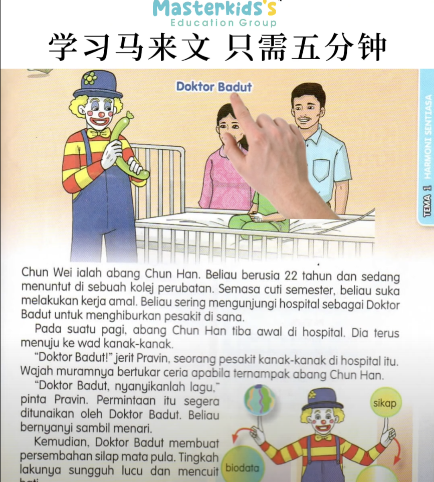 Doktor Badut